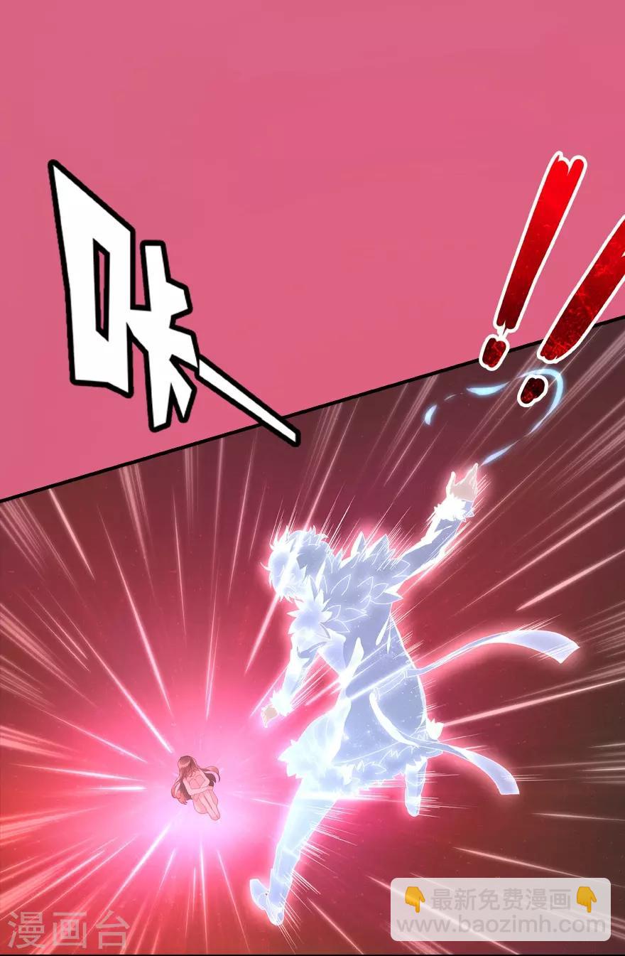 我的守護女友 - 第2話 - 8