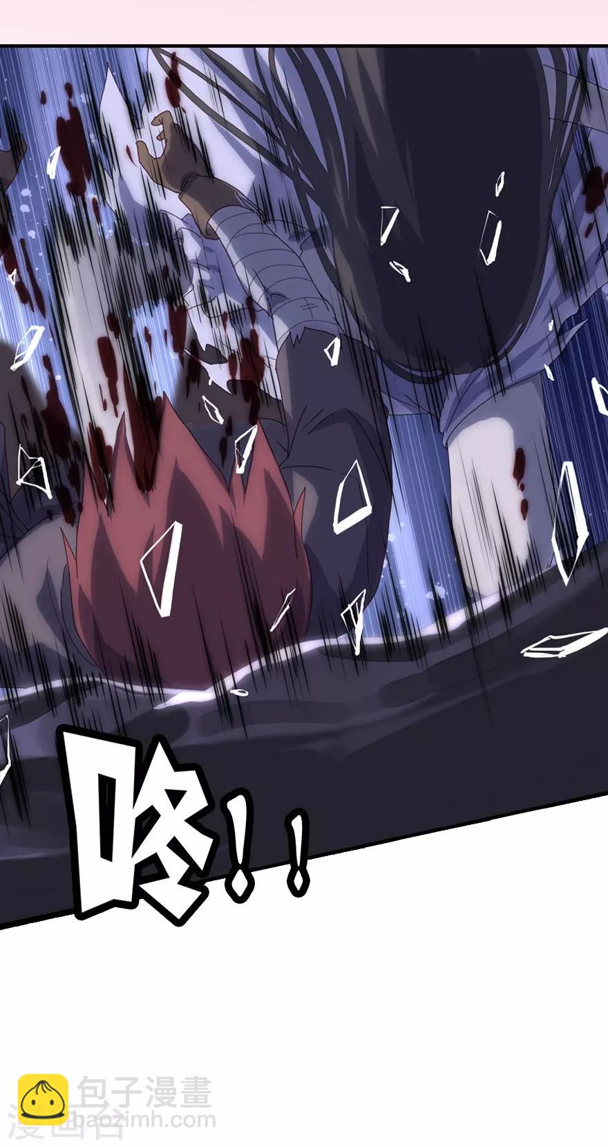 我的守護女友 - 第2話 - 2