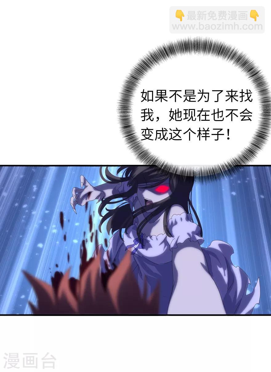 我的守護女友 - 第2話 - 5