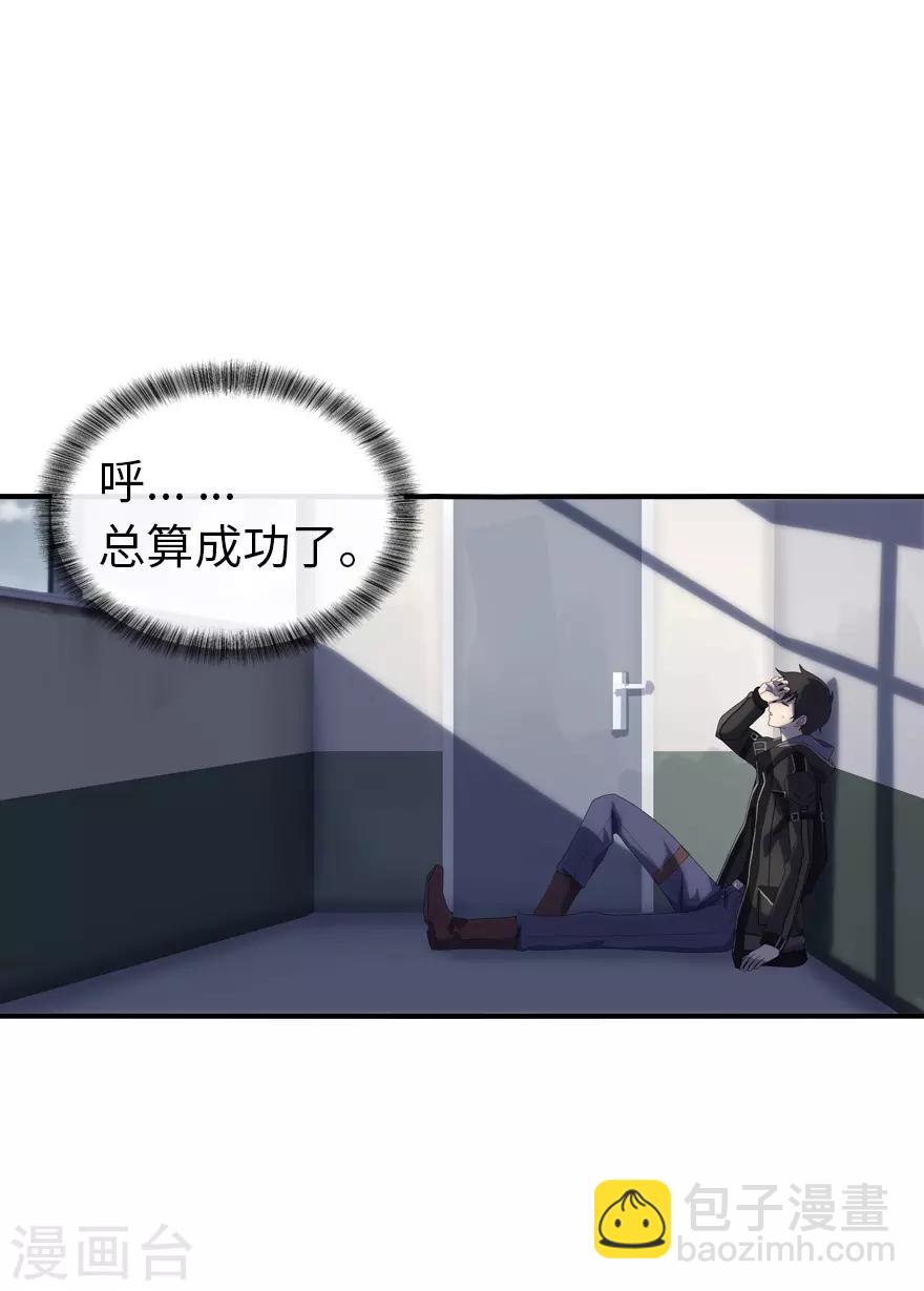 我的守護女友 - 第2話 - 4