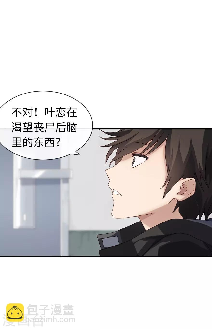 我的守護女友 - 第2話 - 7