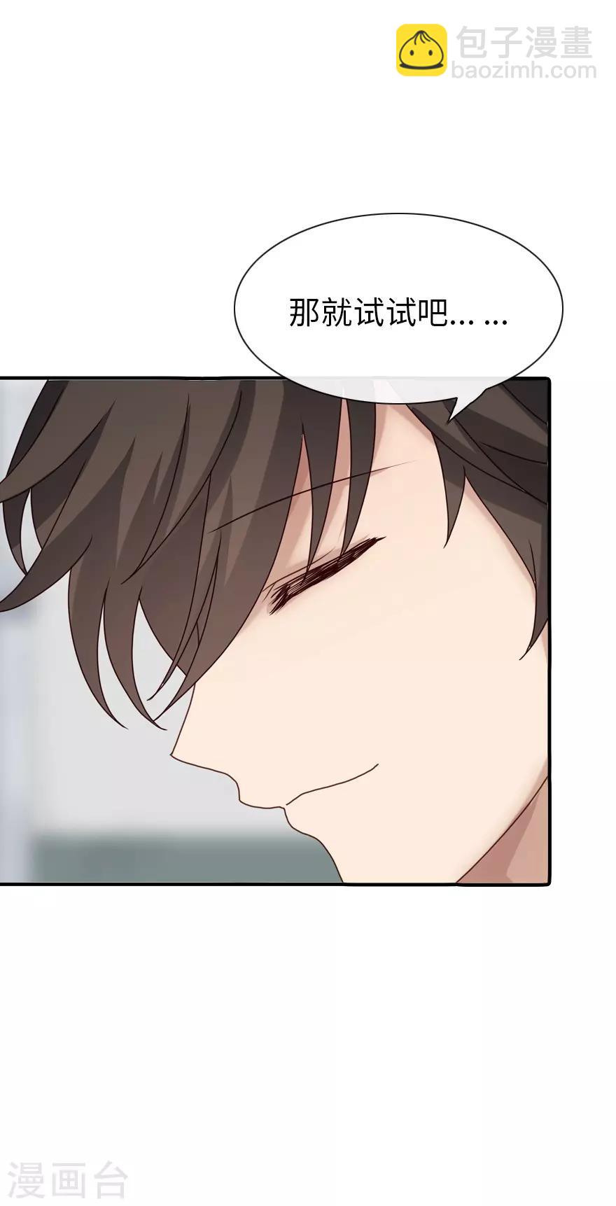 我的守護女友 - 第2話 - 8