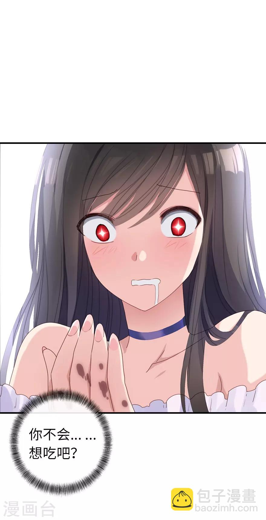 我的守護女友 - 第2話 - 3