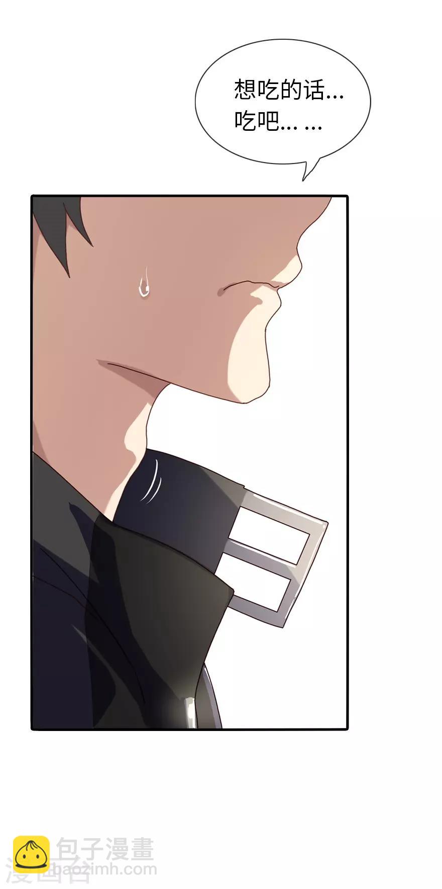 我的守護女友 - 第2話 - 4