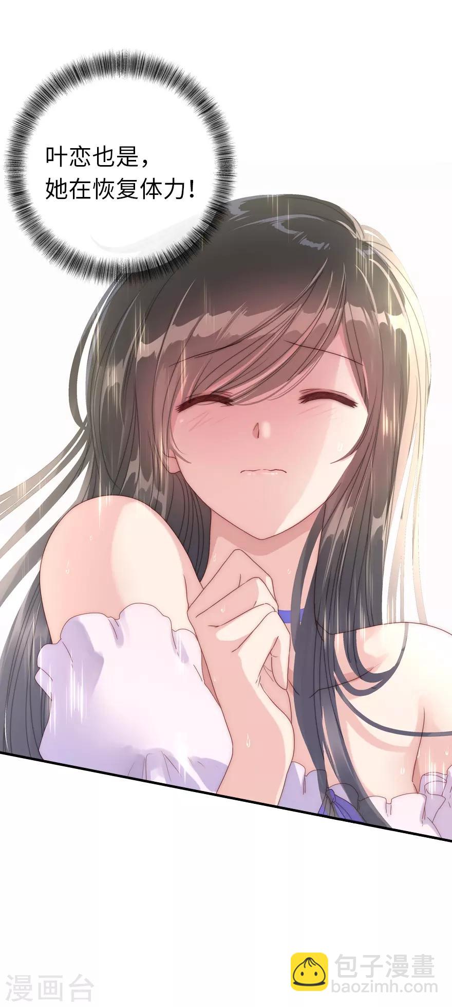 我的守護女友 - 第2話 - 7