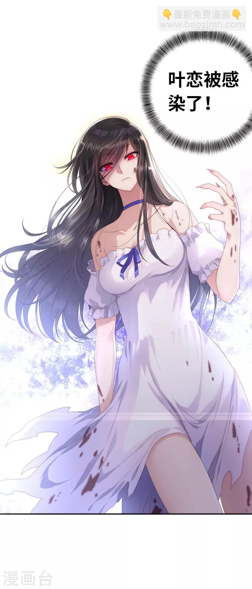 我的守護女友 - 第2話 - 6