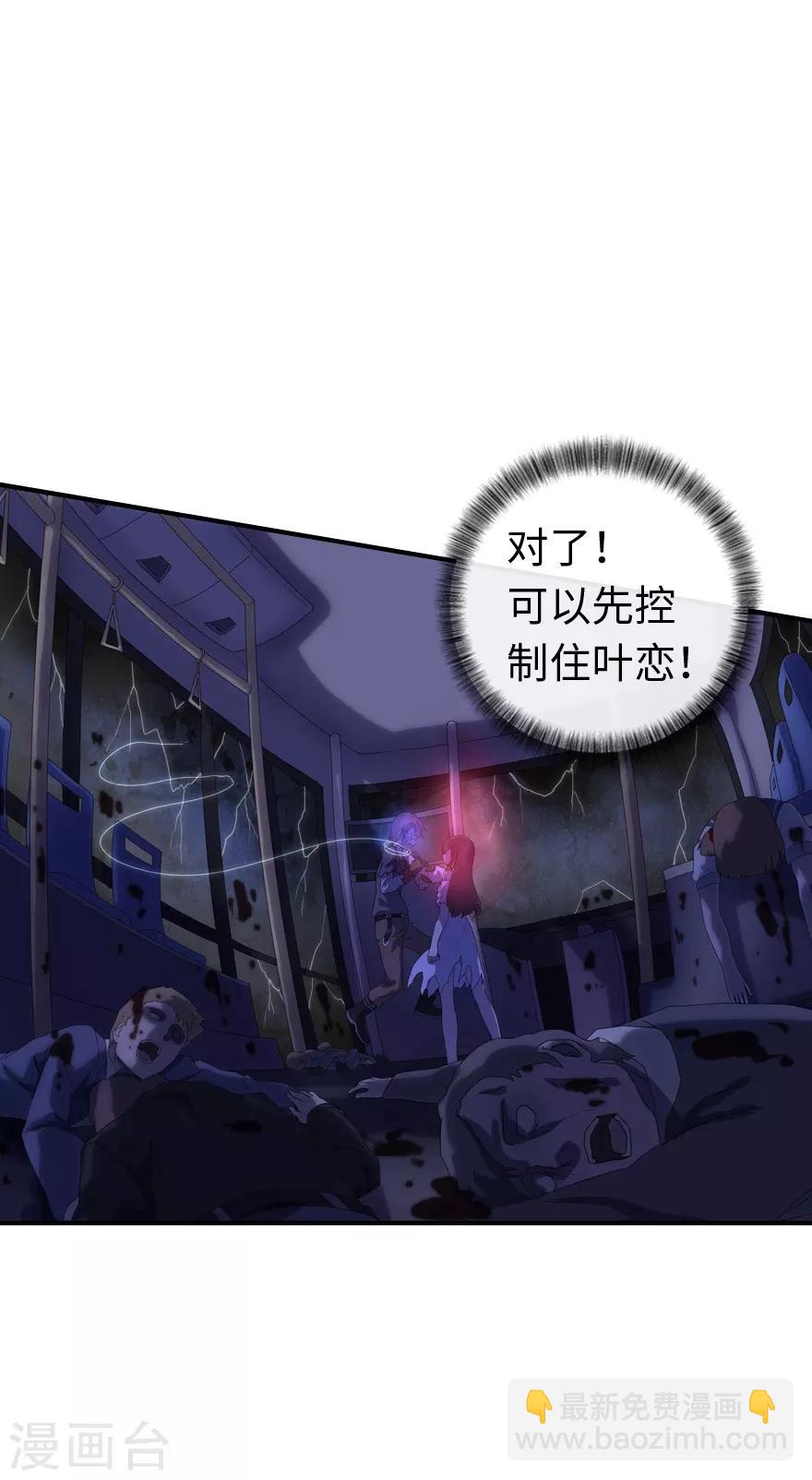 我的守護女友 - 第2話 - 1