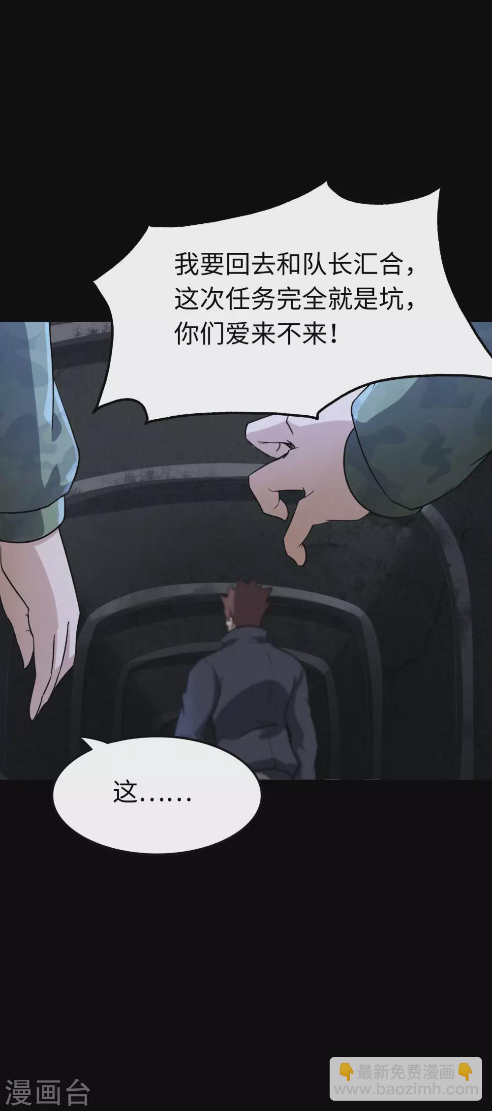 我的守護女友 - 第199話(1/2) - 1