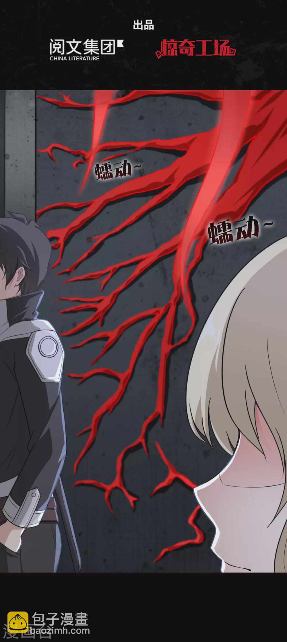 我的守護女友 - 第201話(1/2) - 2