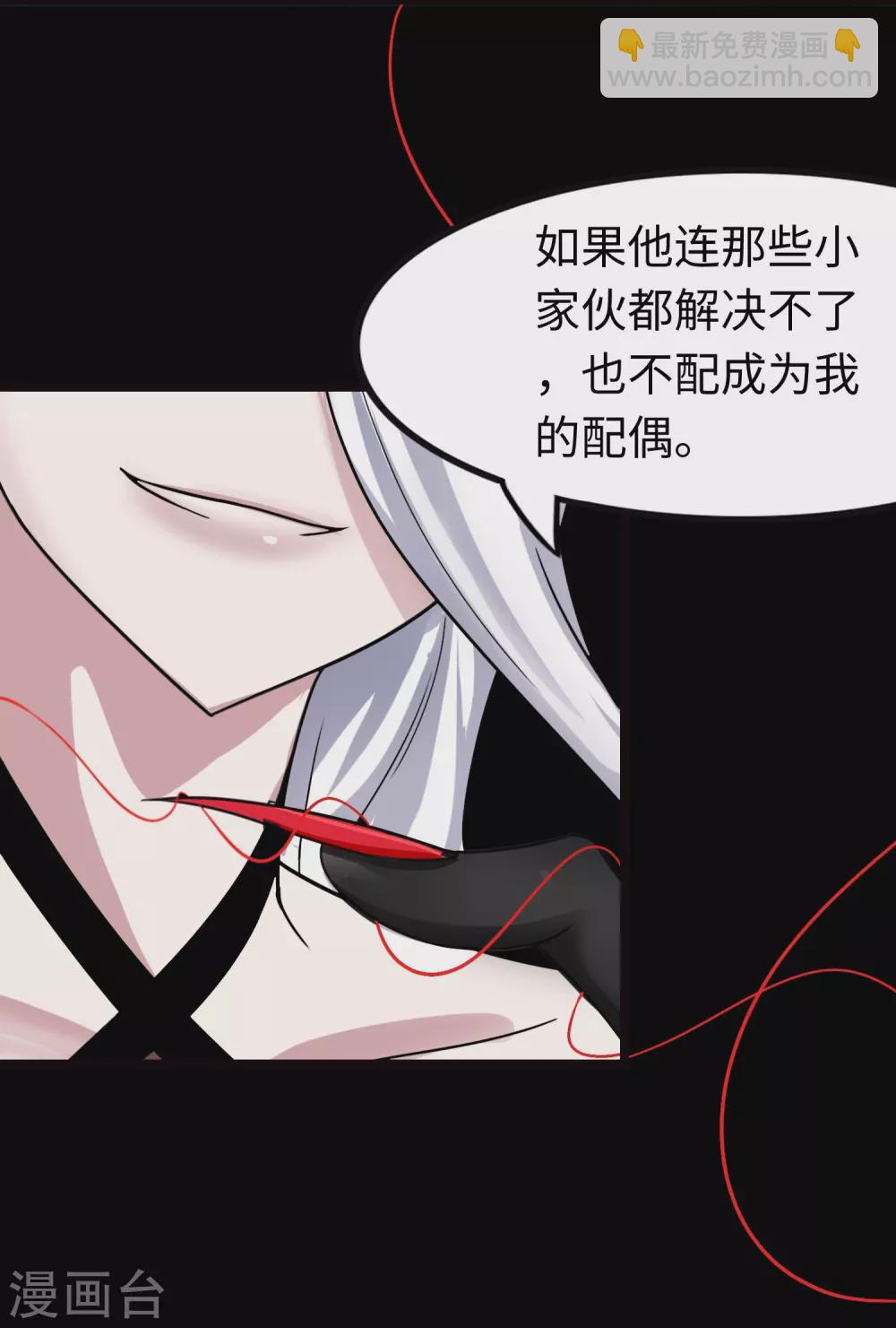 我的守護女友 - 第201話(1/2) - 8