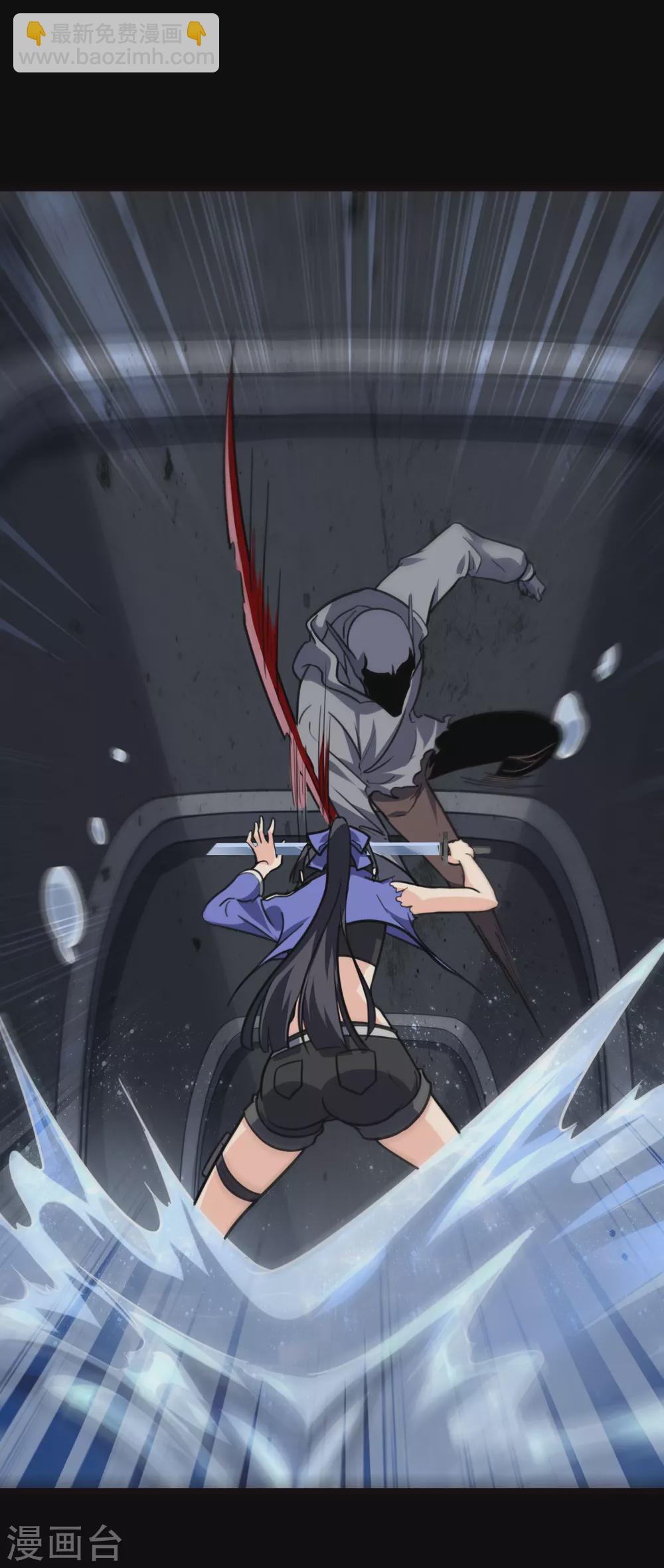 我的守護女友 - 第201話(1/2) - 5