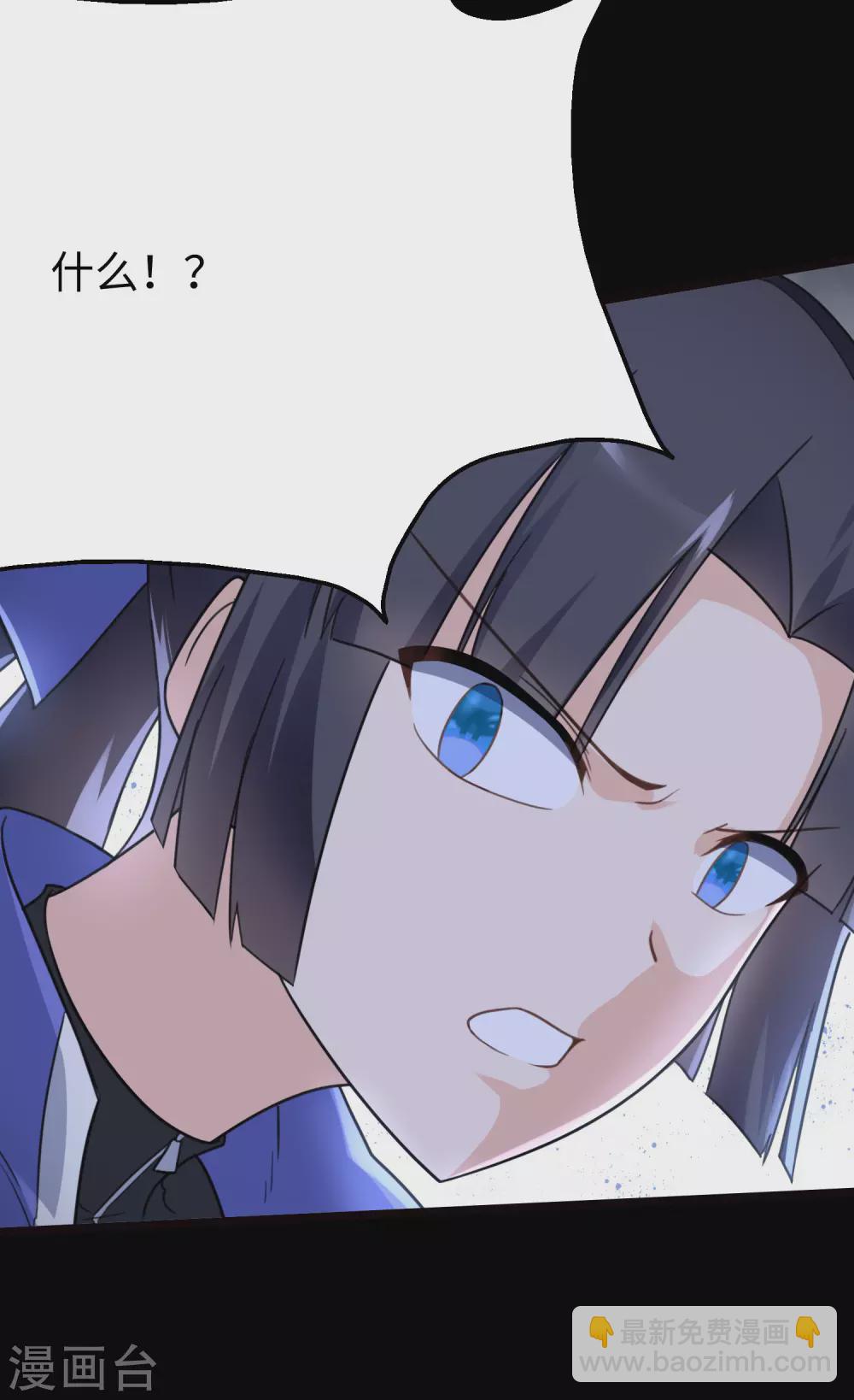 我的守護女友 - 第201話(1/2) - 1