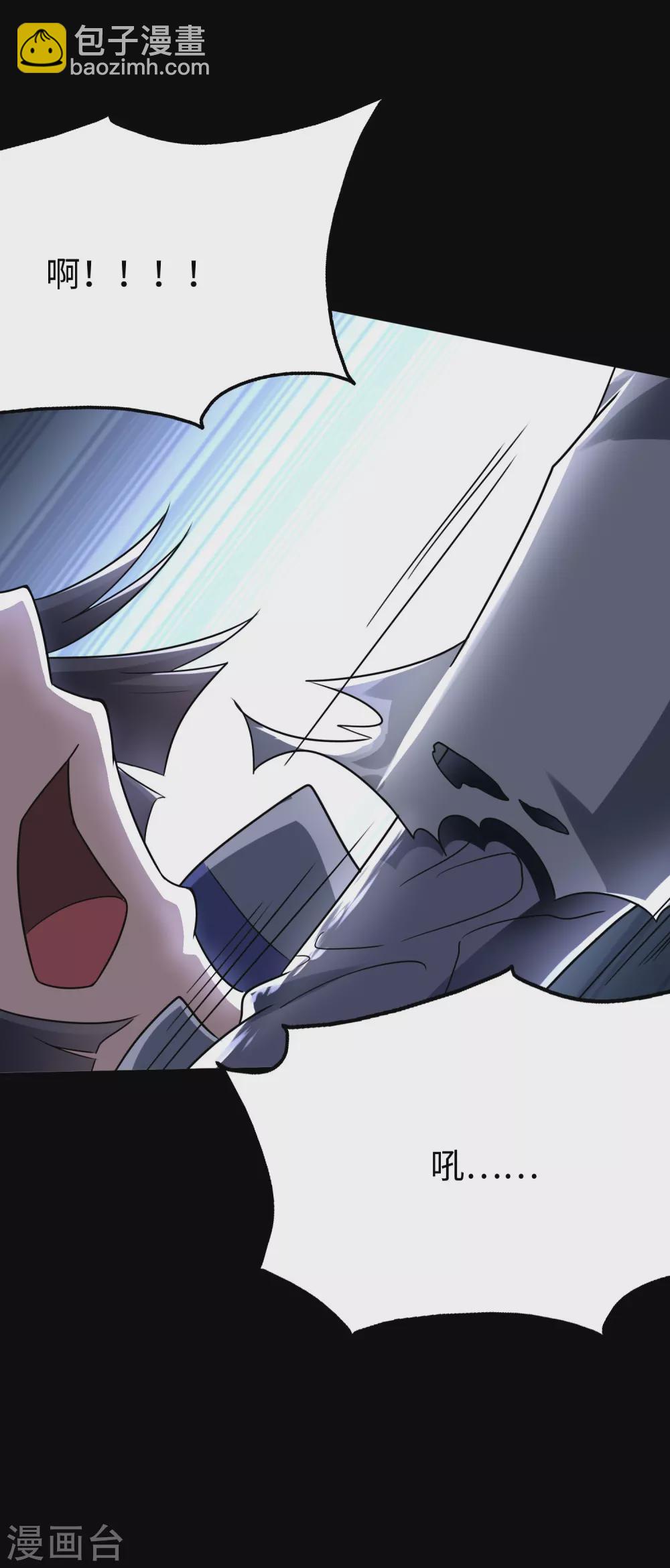 我的守護女友 - 第201話(2/2) - 4