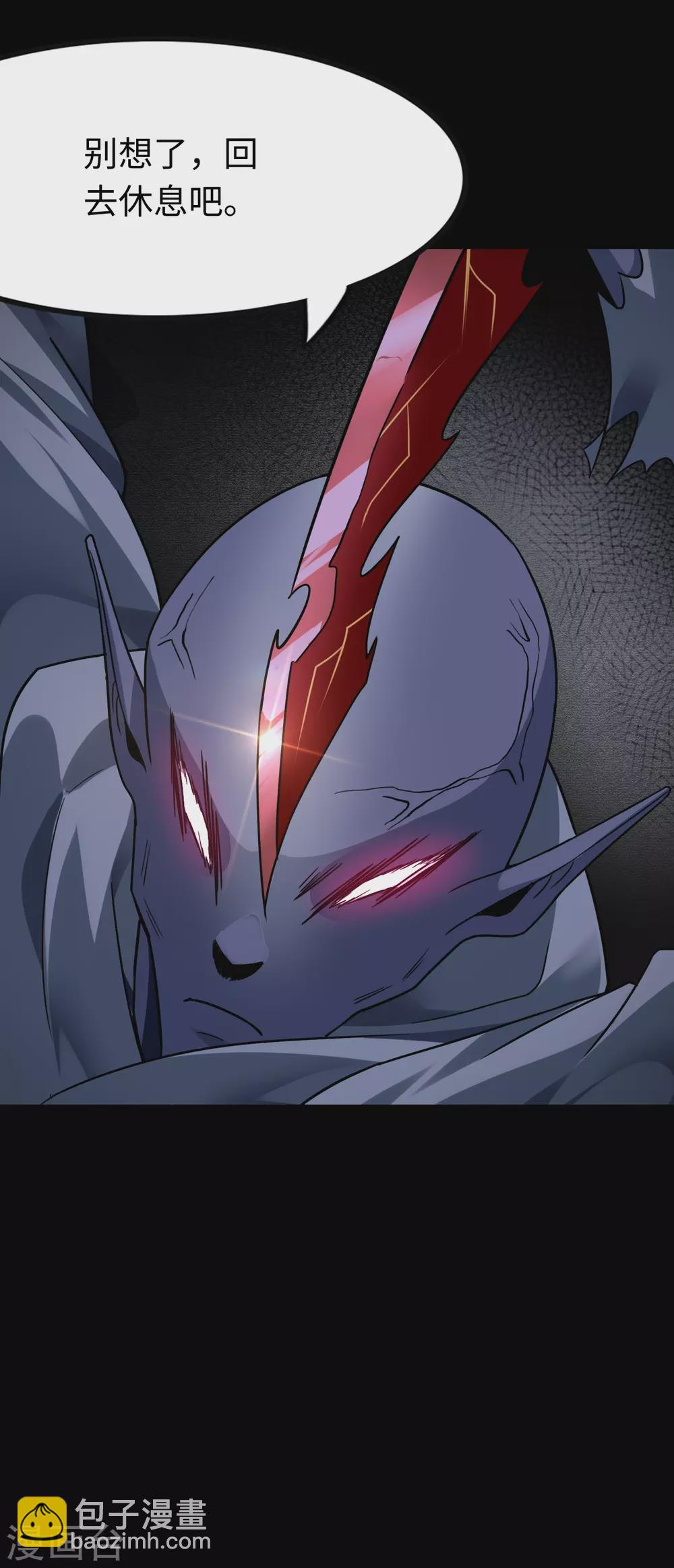 我的守護女友 - 第201話(2/2) - 1