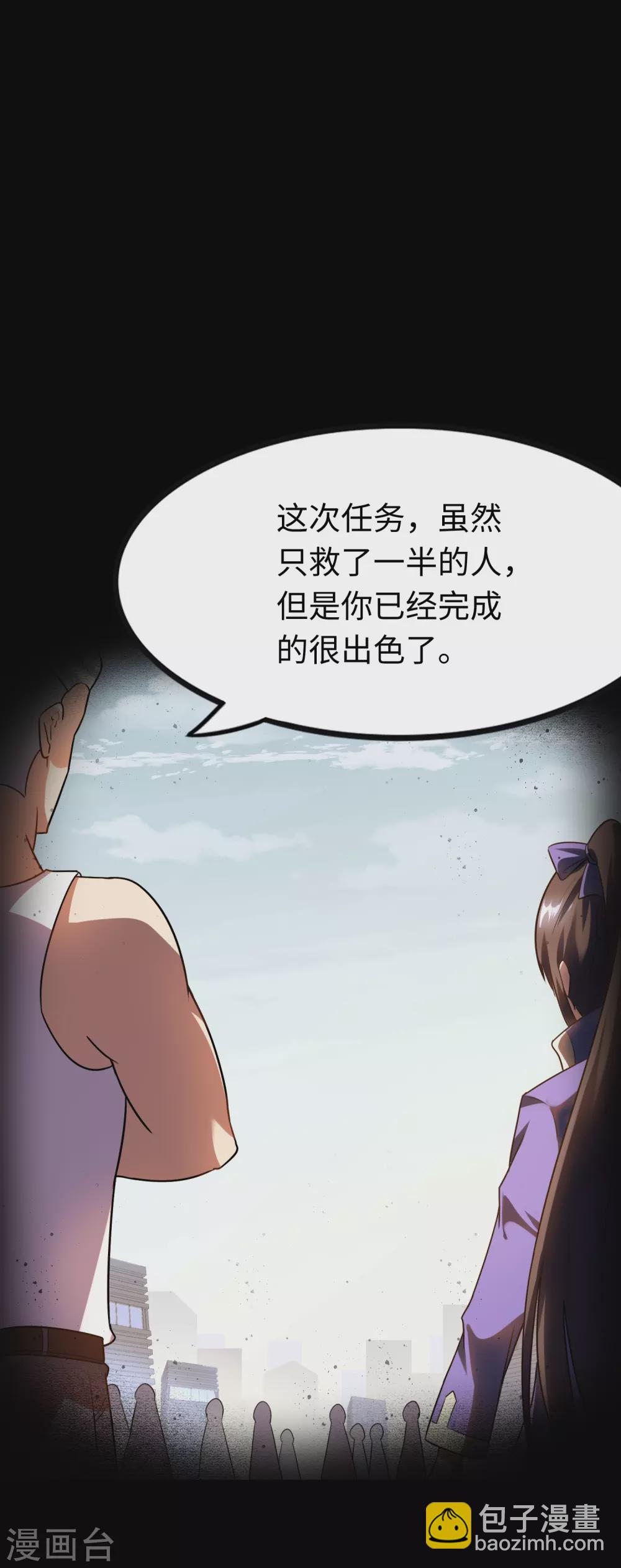 我的守護女友 - 第201話(2/2) - 2