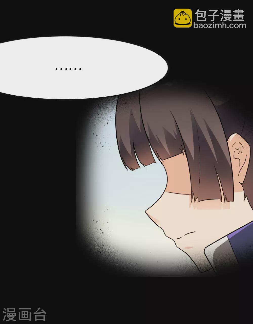 我的守護女友 - 第201話(2/2) - 3