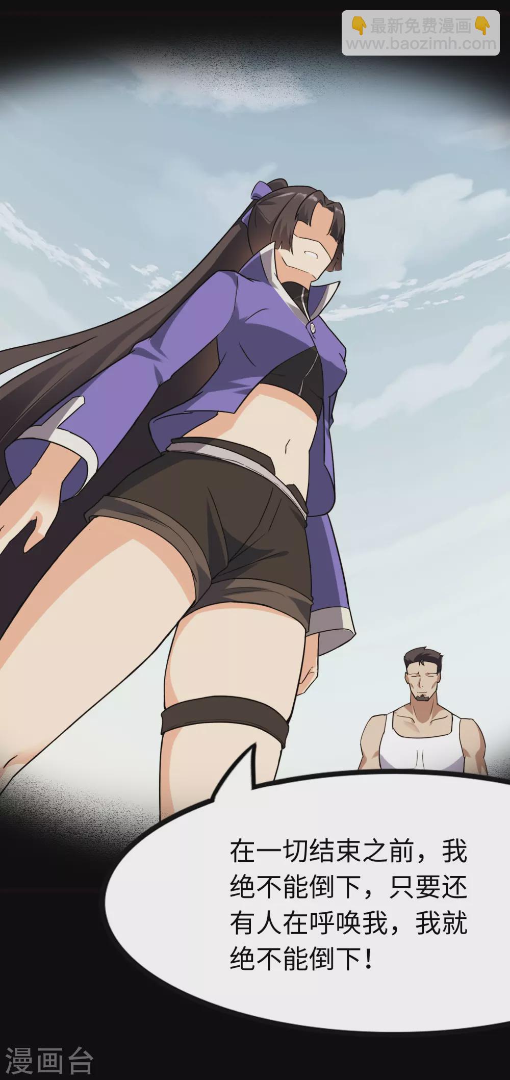 我的守護女友 - 第201話(2/2) - 1