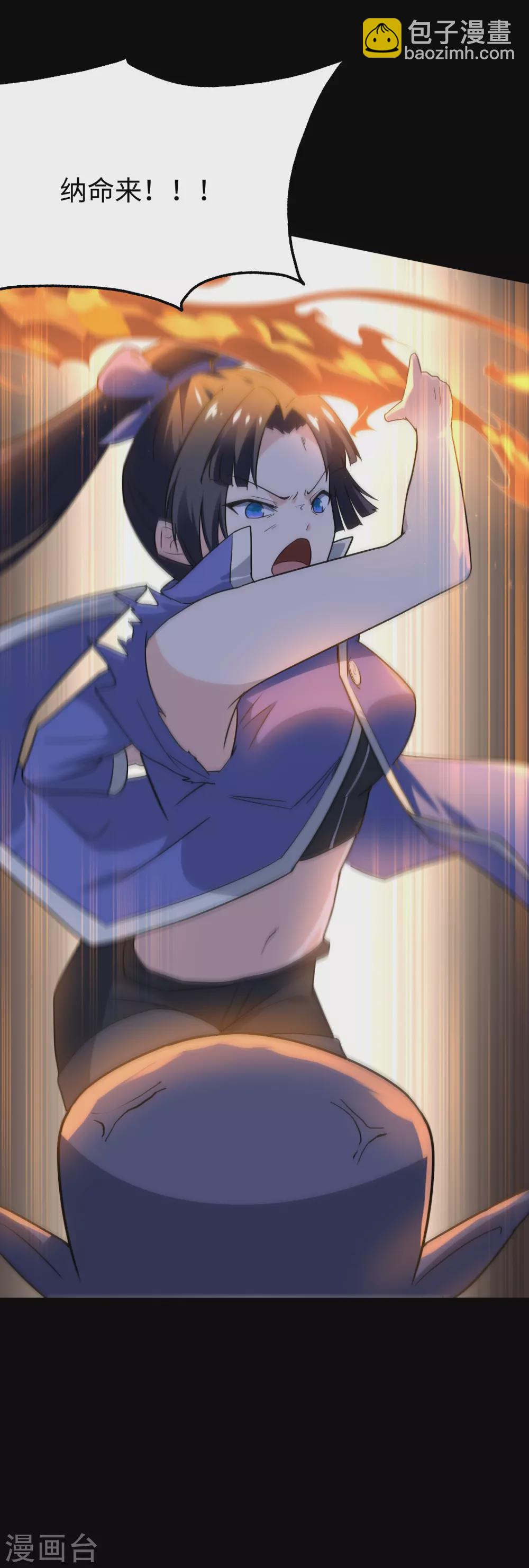 我的守護女友 - 第201話(2/2) - 2