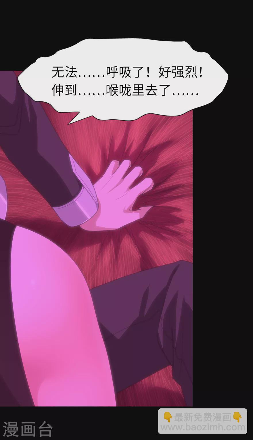 我的守護女友 - 第203話 - 3