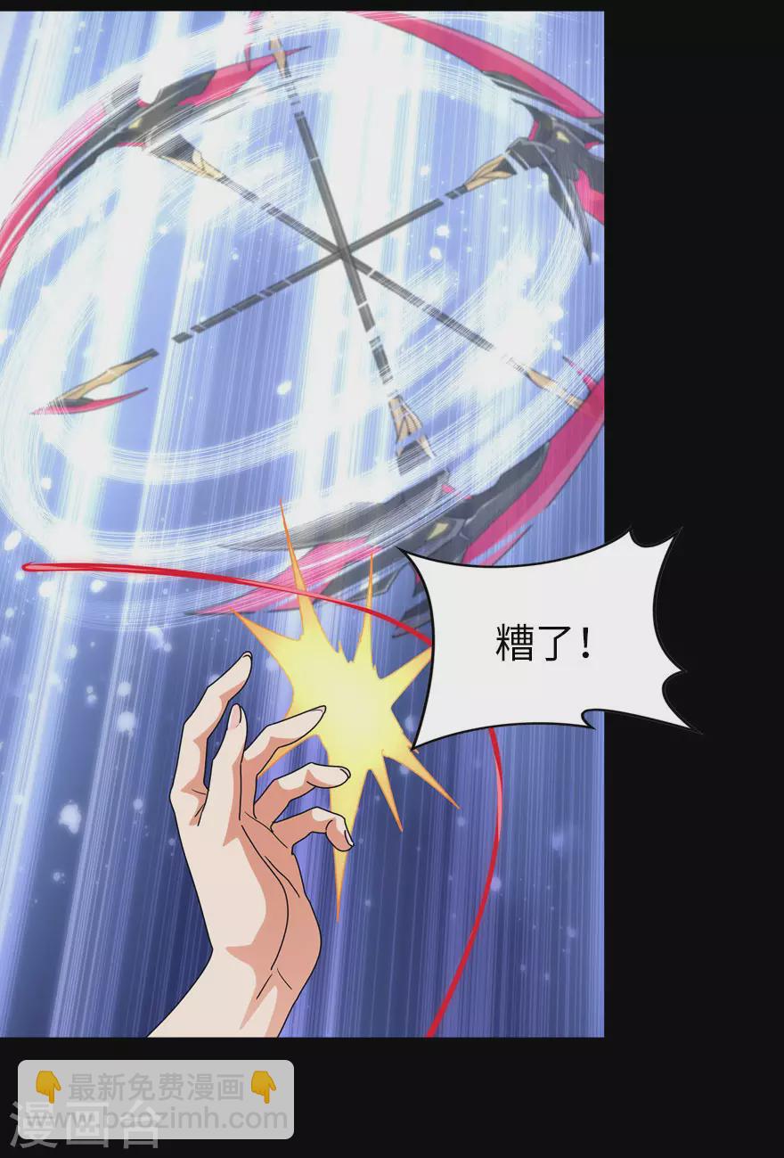 我的守護女友 - 第203話 - 4