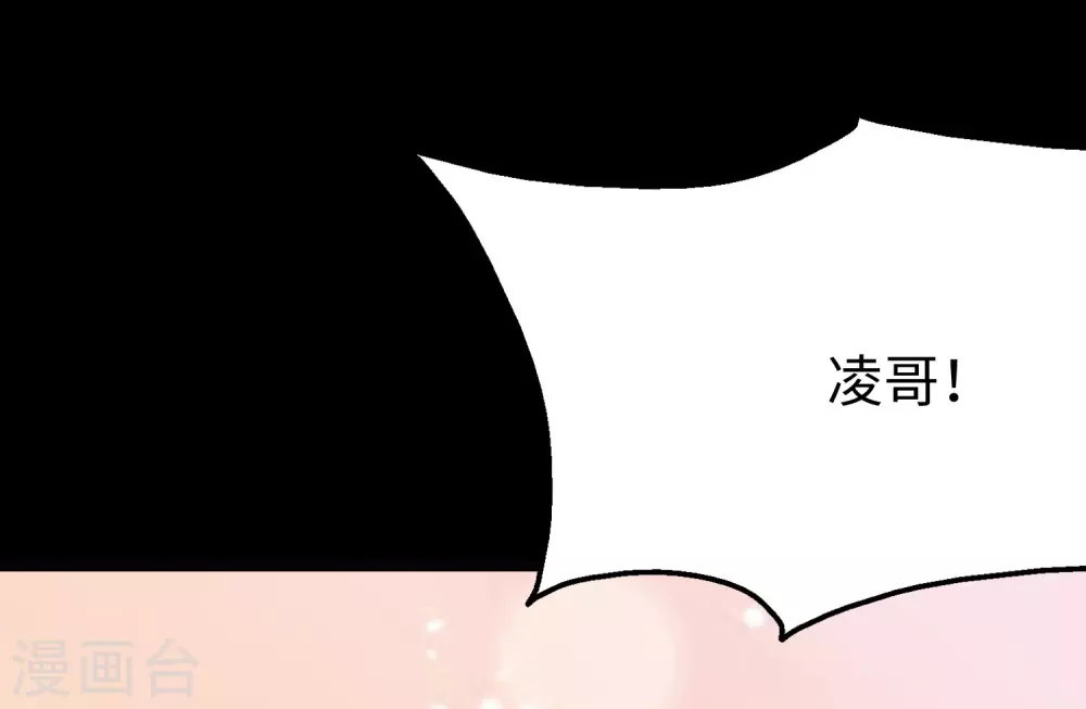 我的守護女友 - 第205話 - 4