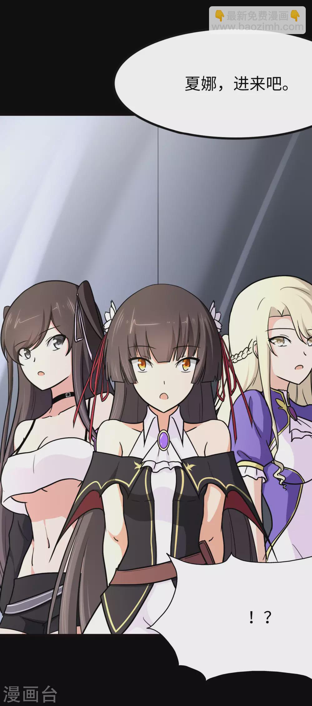 我的守護女友 - 第207話(1/2) - 7