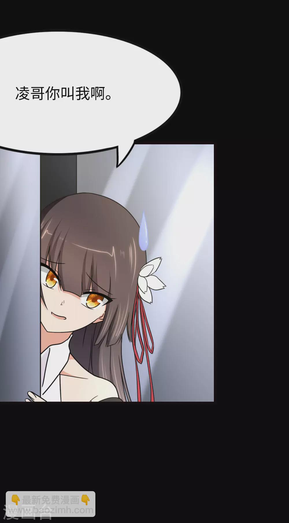 我的守護女友 - 第207話(1/2) - 8