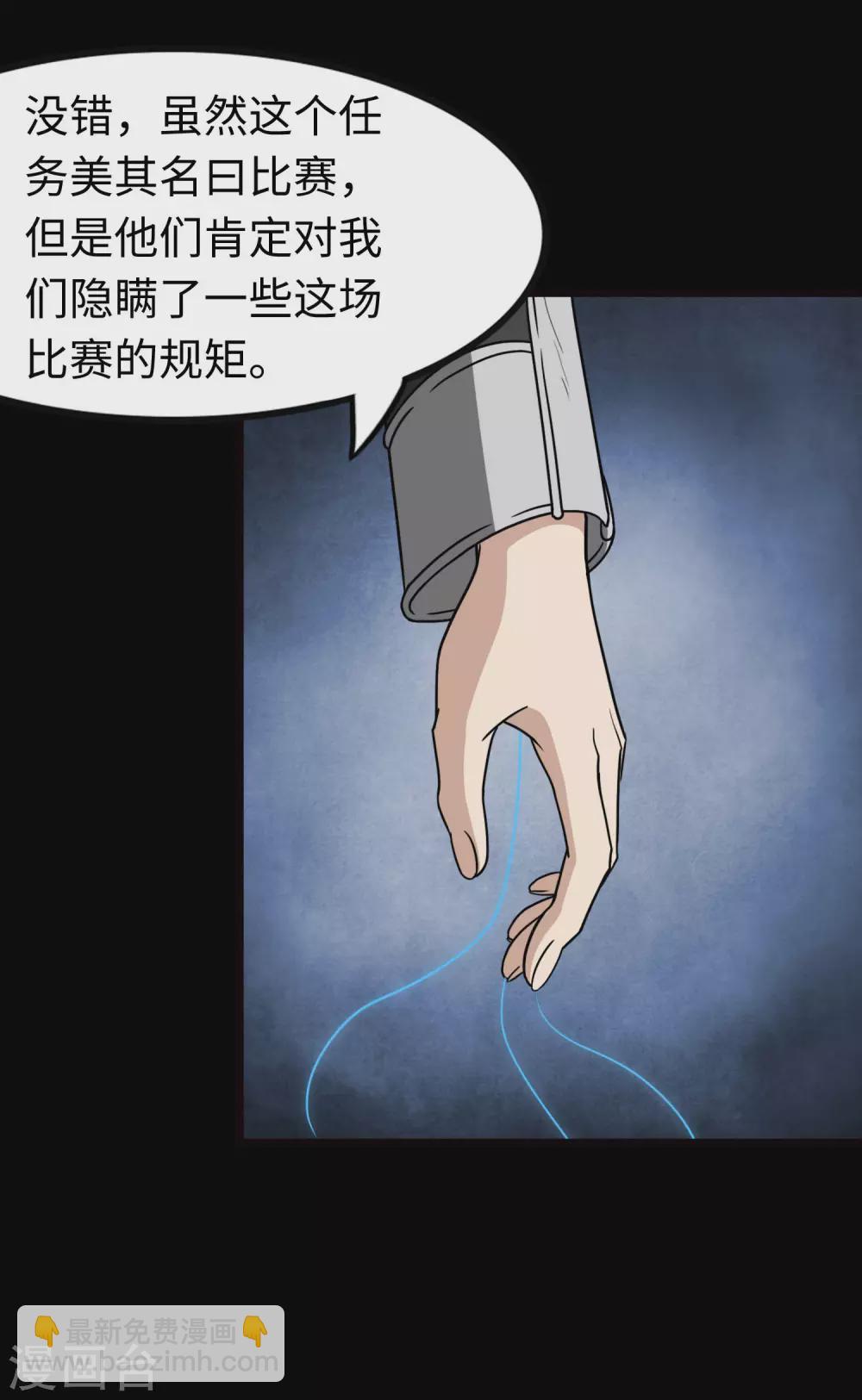 我的守護女友 - 第207話(1/2) - 8