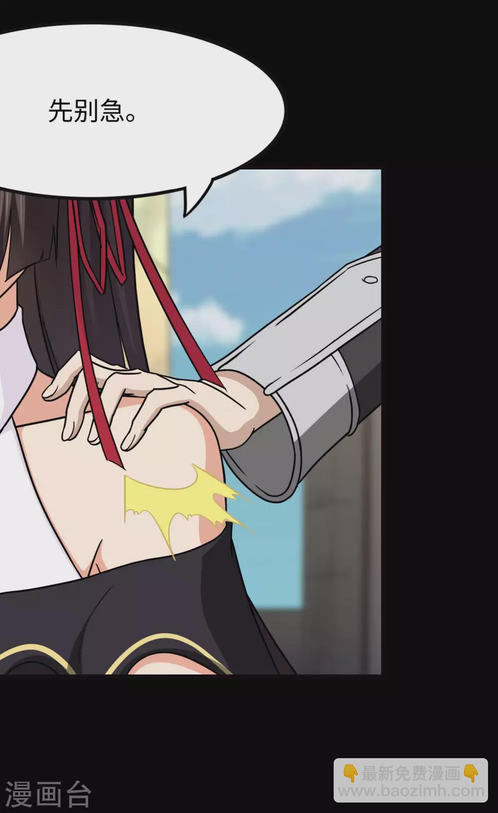 我的守護女友 - 第207話(1/2) - 4