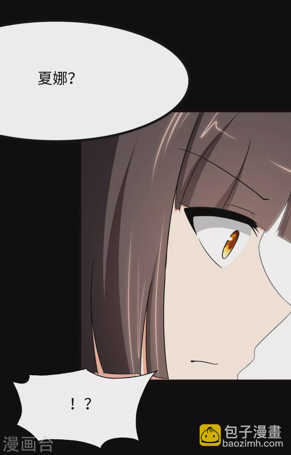 我的守護女友 - 第207話(1/2) - 6