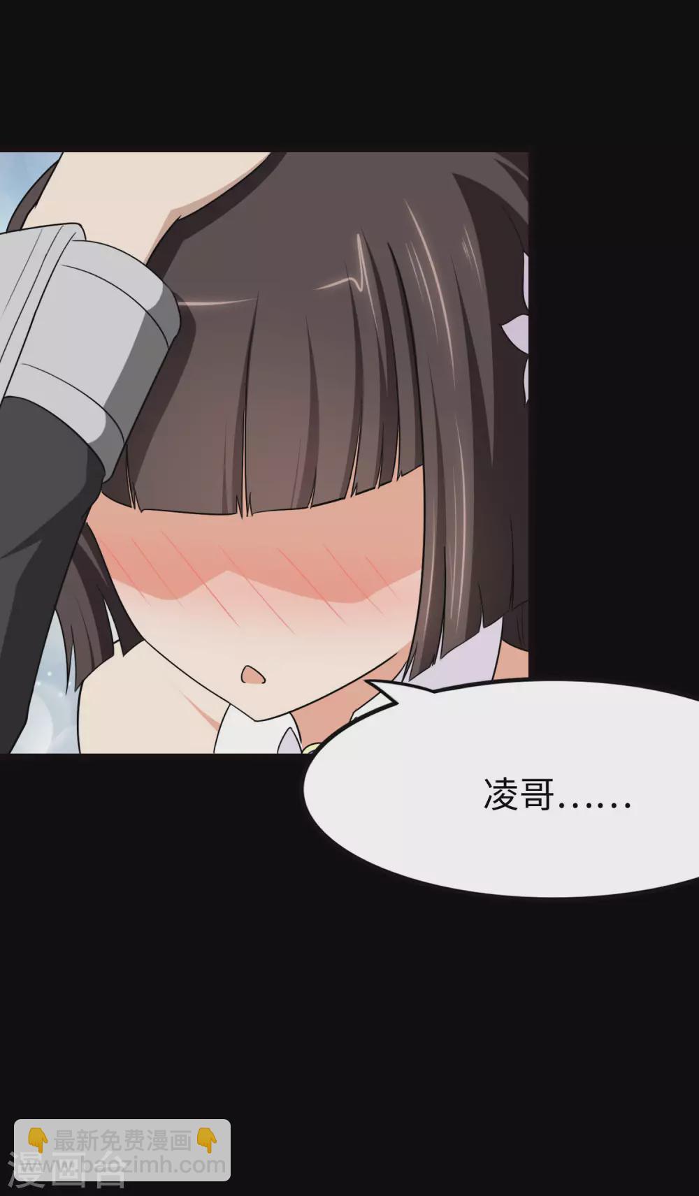 我的守護女友 - 第207話(1/2) - 5