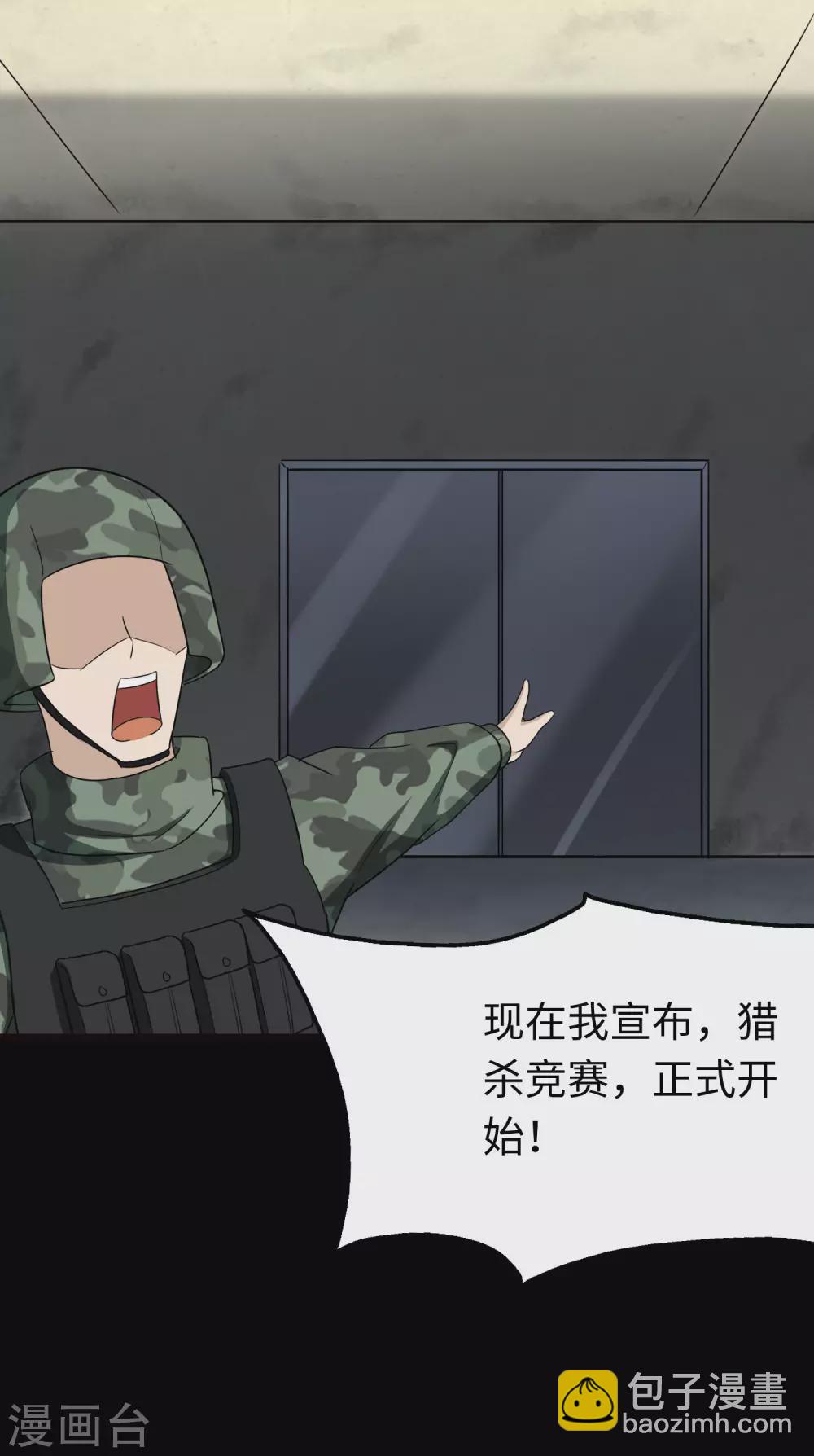 我的守護女友 - 第207話(1/2) - 6