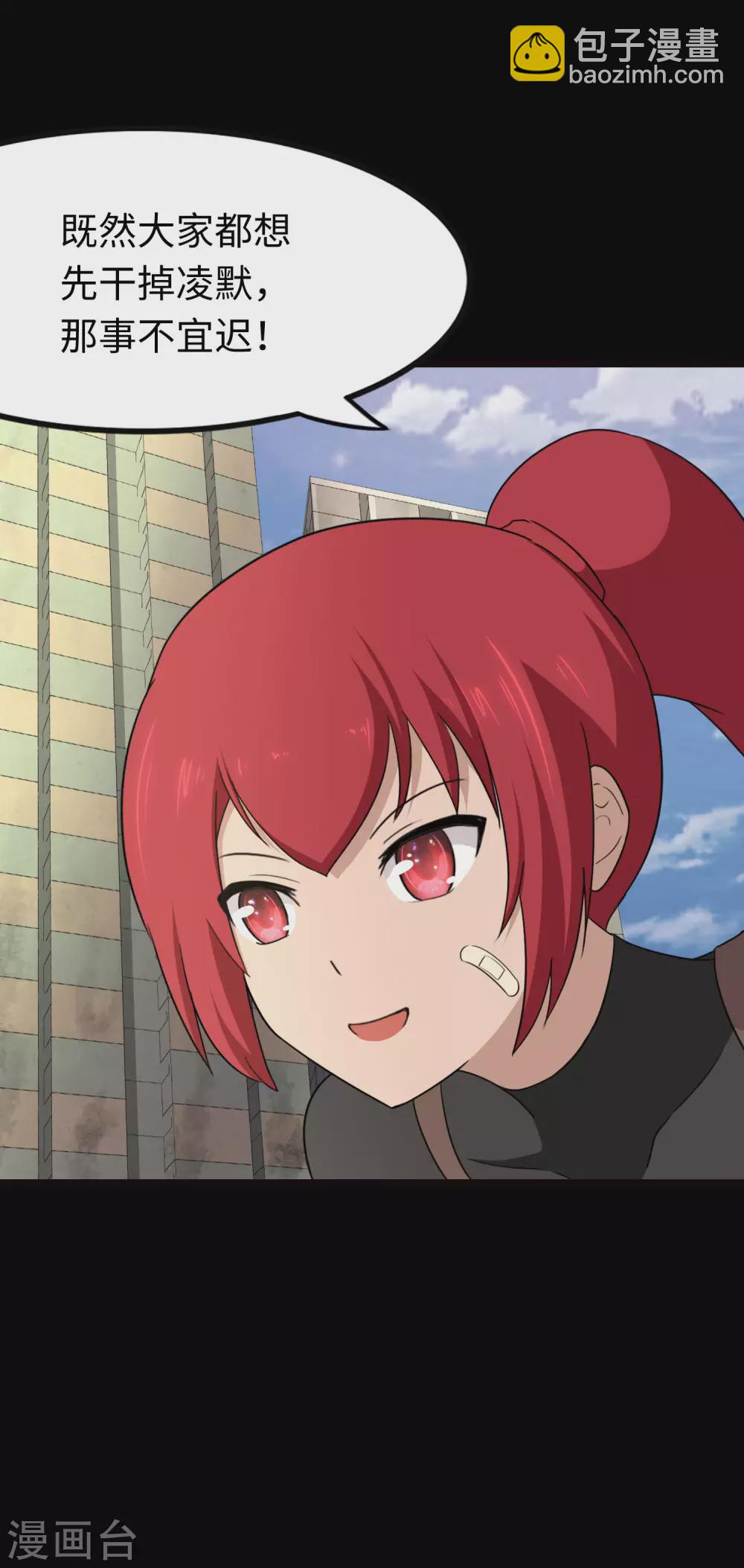 我的守護女友 - 第207話(2/2) - 2