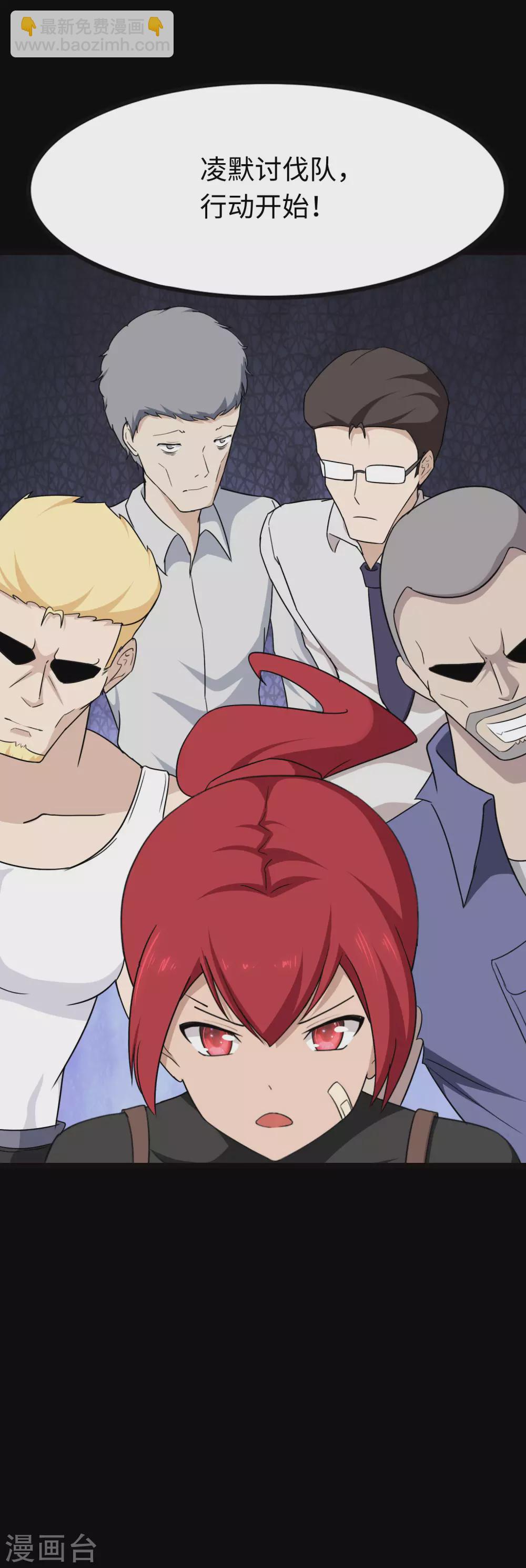 我的守護女友 - 第207話(2/2) - 1