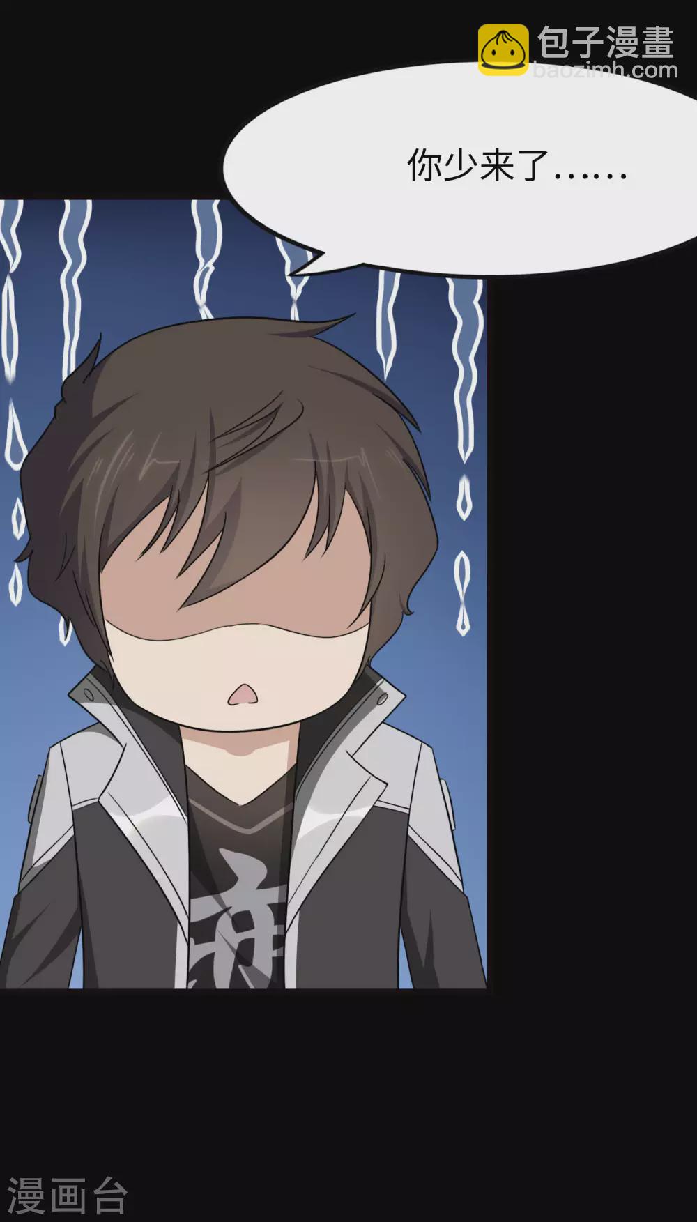 我的守護女友 - 第207話(1/2) - 8