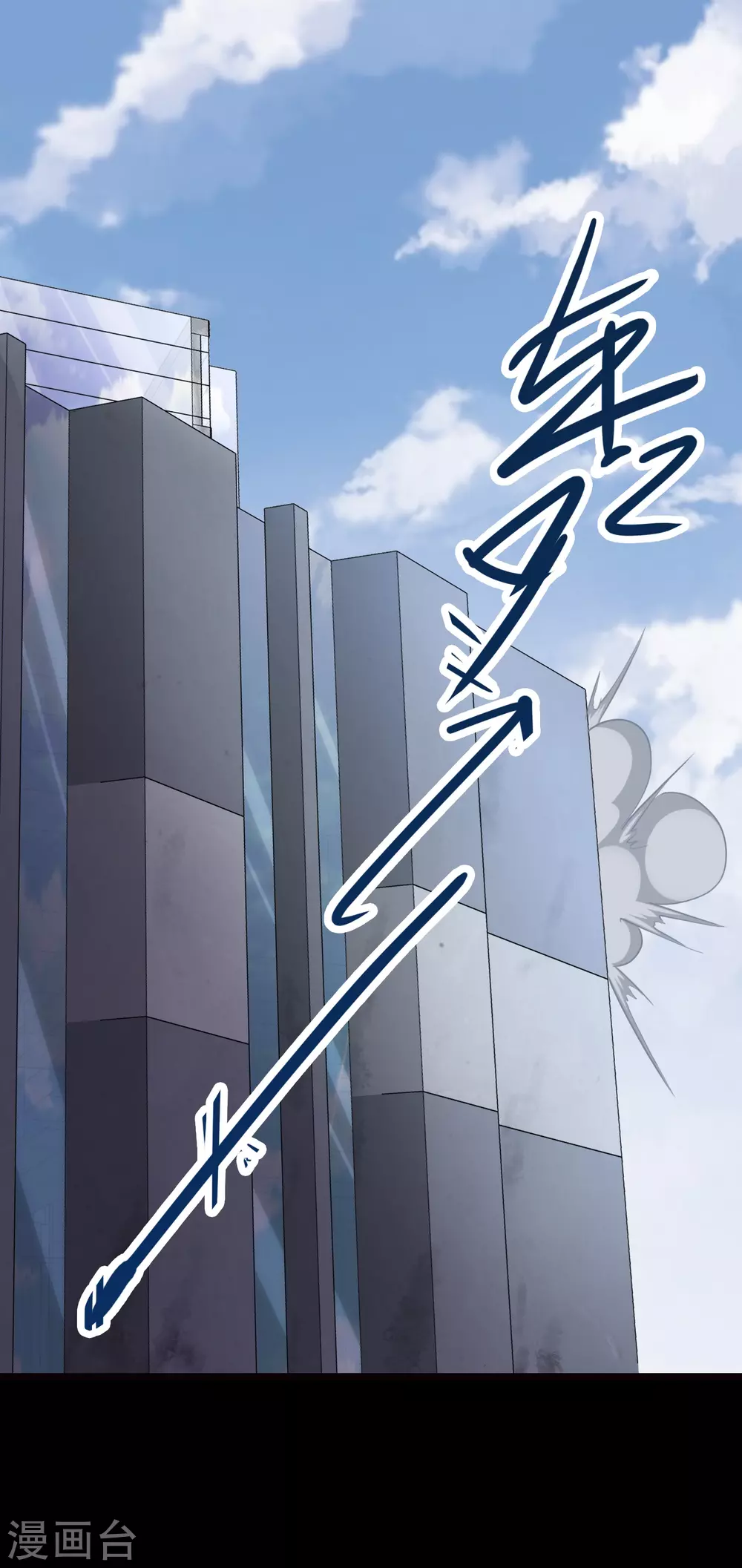 我的守護女友 - 第209話 - 1