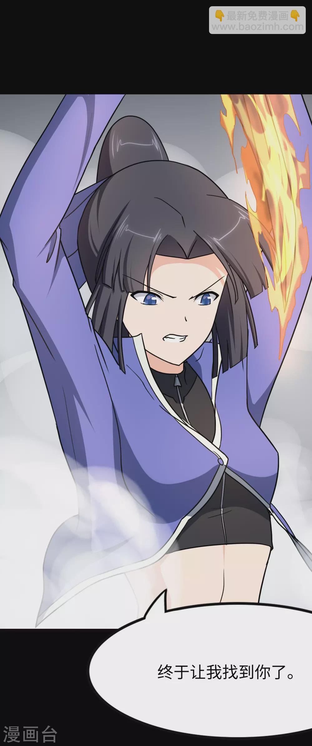 我的守護女友 - 第209話 - 7