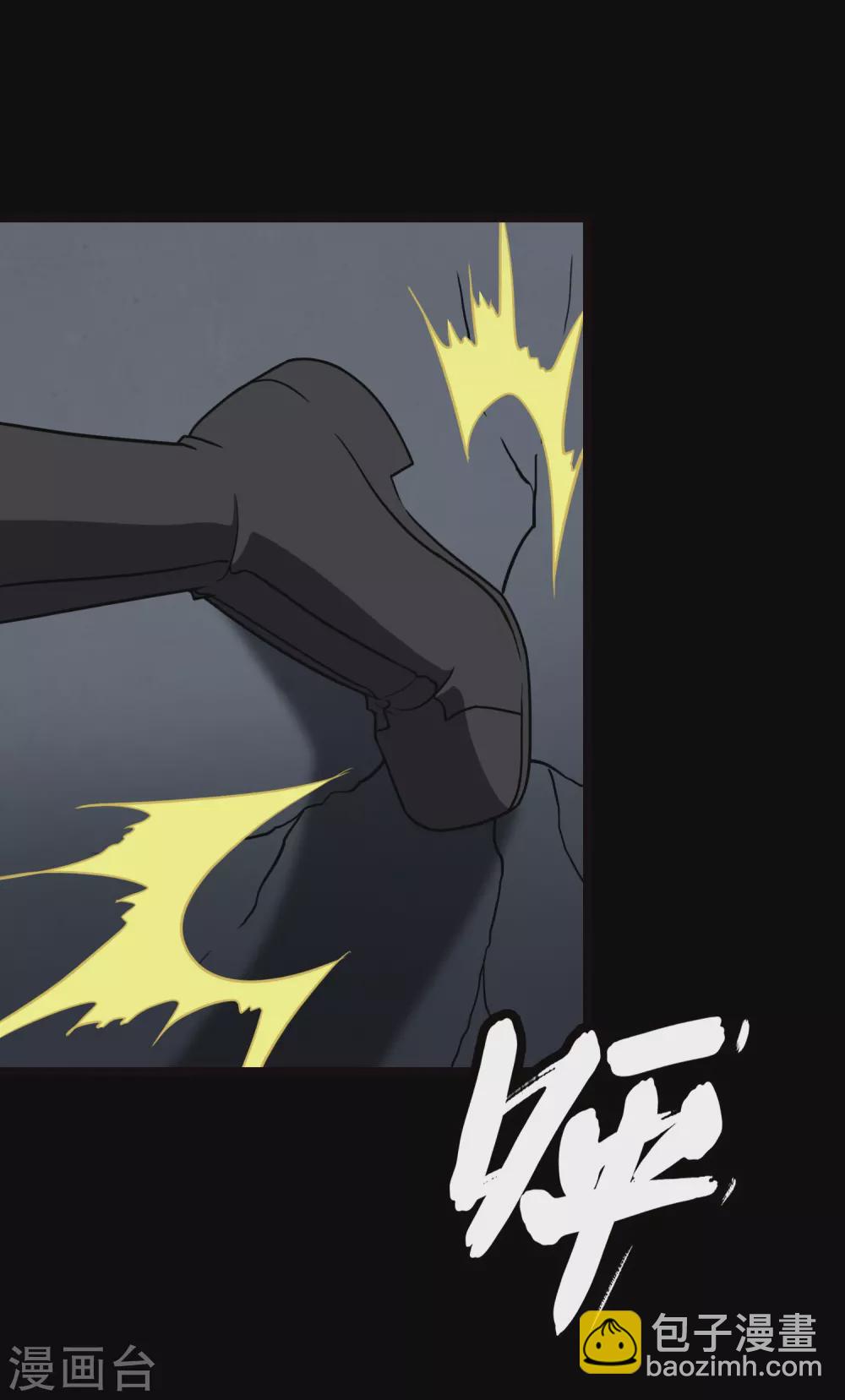 我的守護女友 - 第209話 - 2