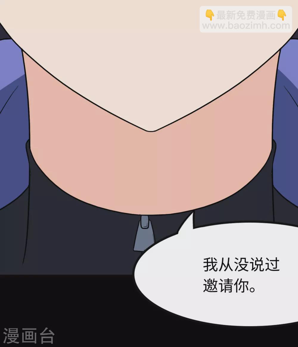 我的守護女友 - 第209話 - 6