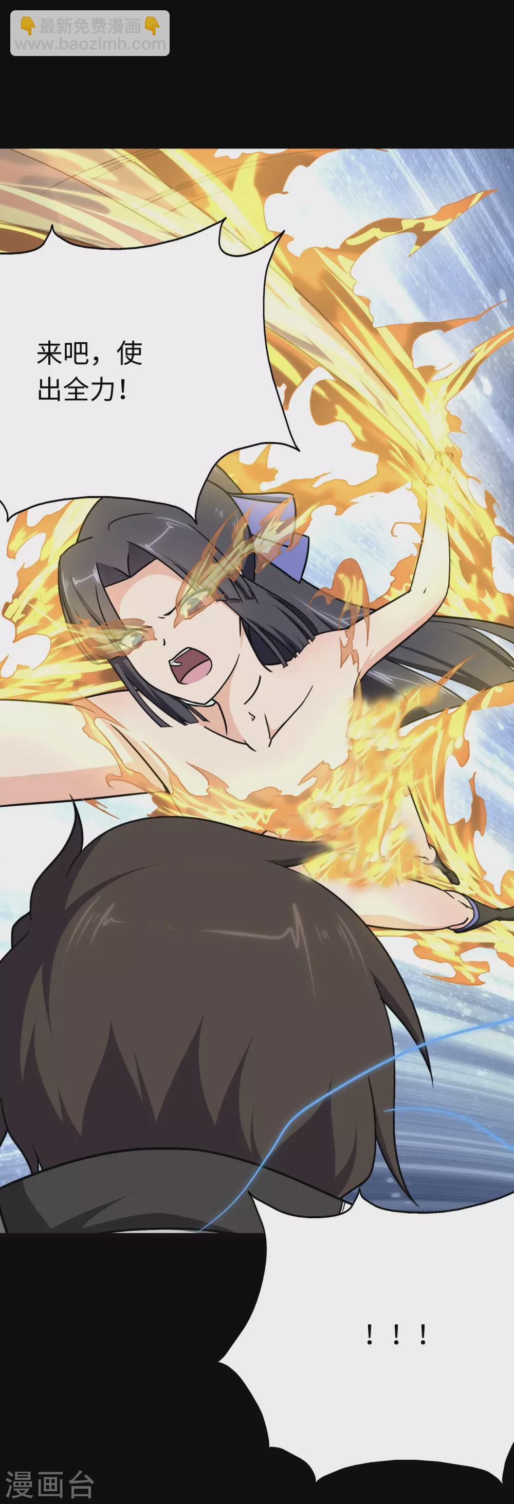 我的守護女友 - 第209話 - 3