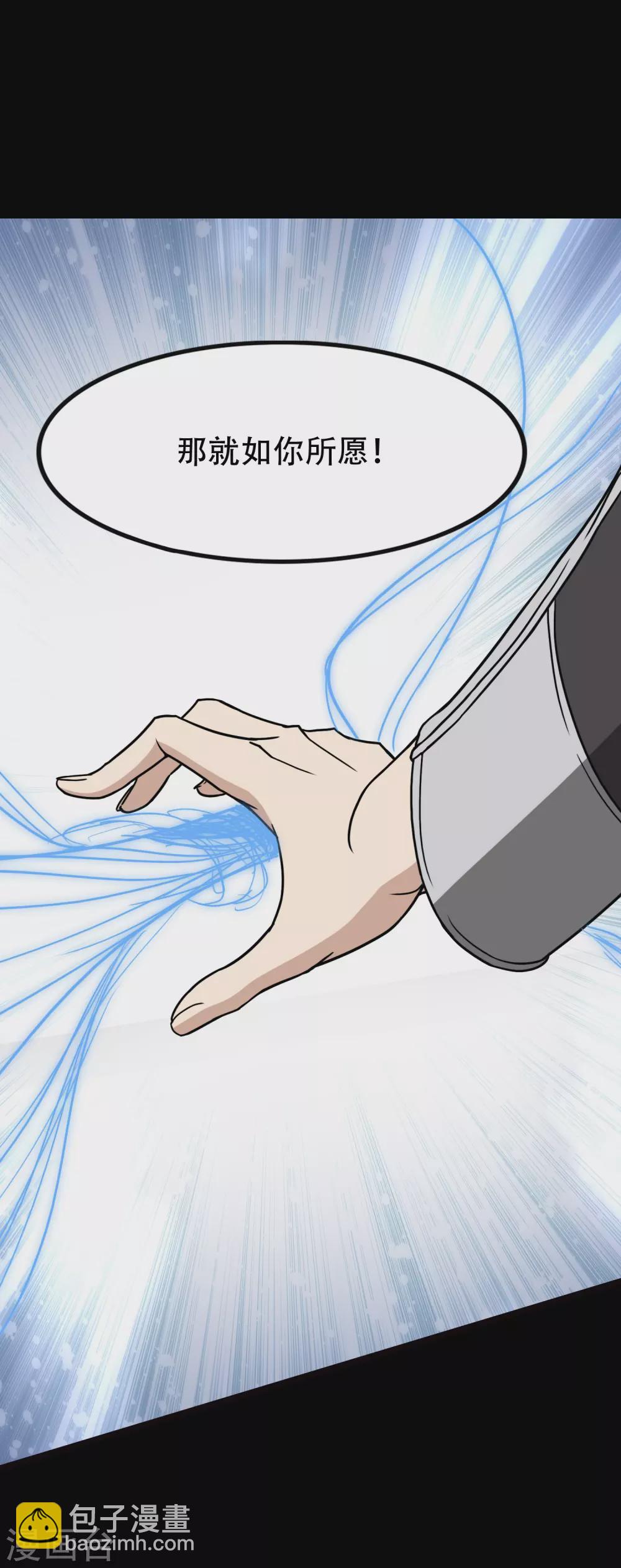 我的守護女友 - 第209話 - 1