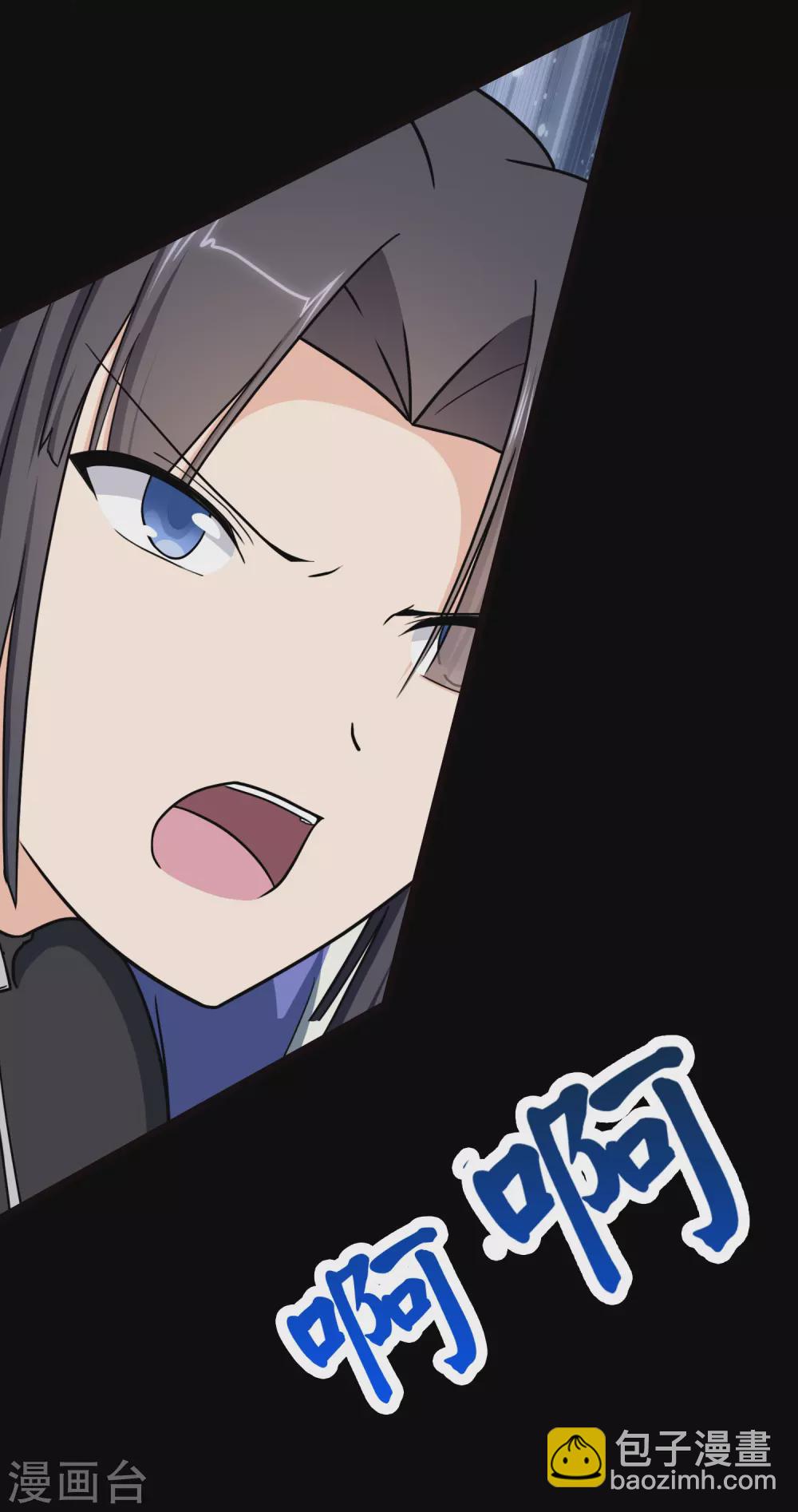 我的守護女友 - 第209話 - 5