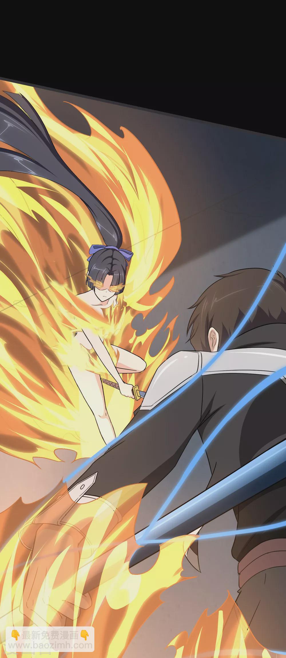 我的守護女友 - 第209話 - 1