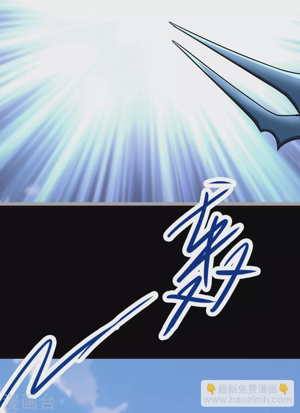 我的守護女友 - 第209話 - 4