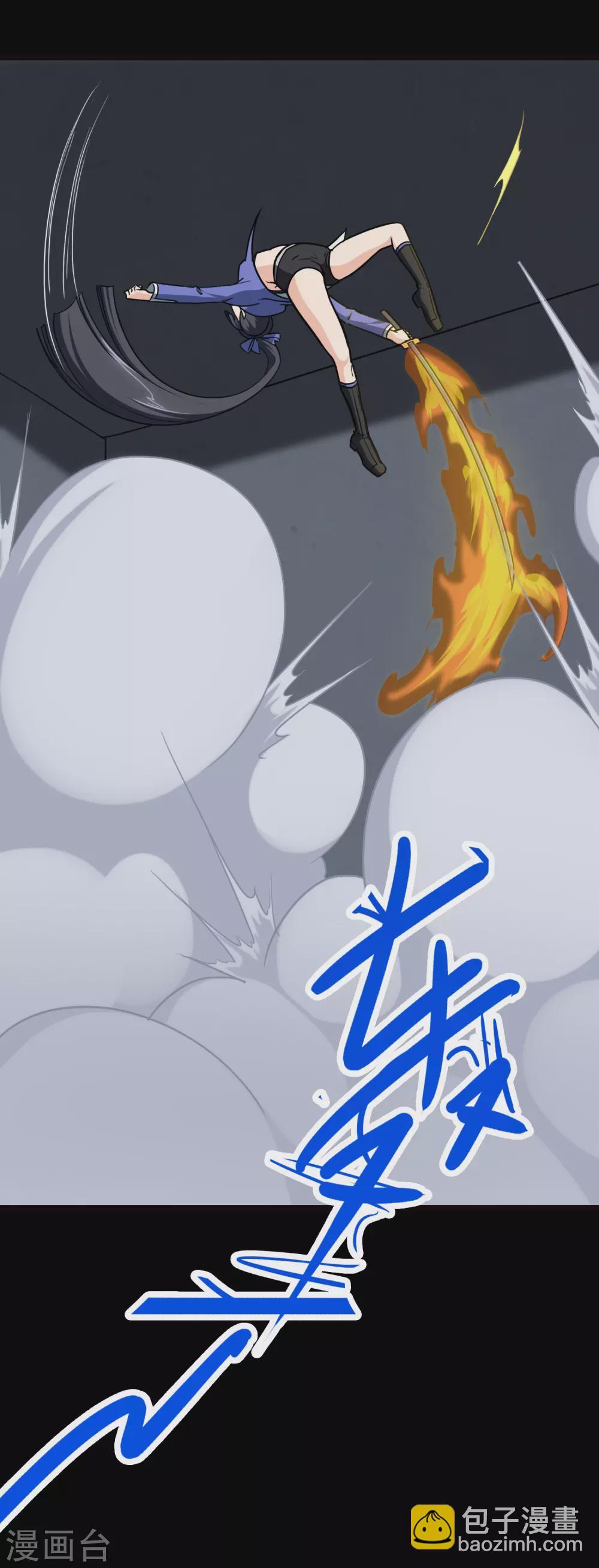 我的守護女友 - 第209話 - 4