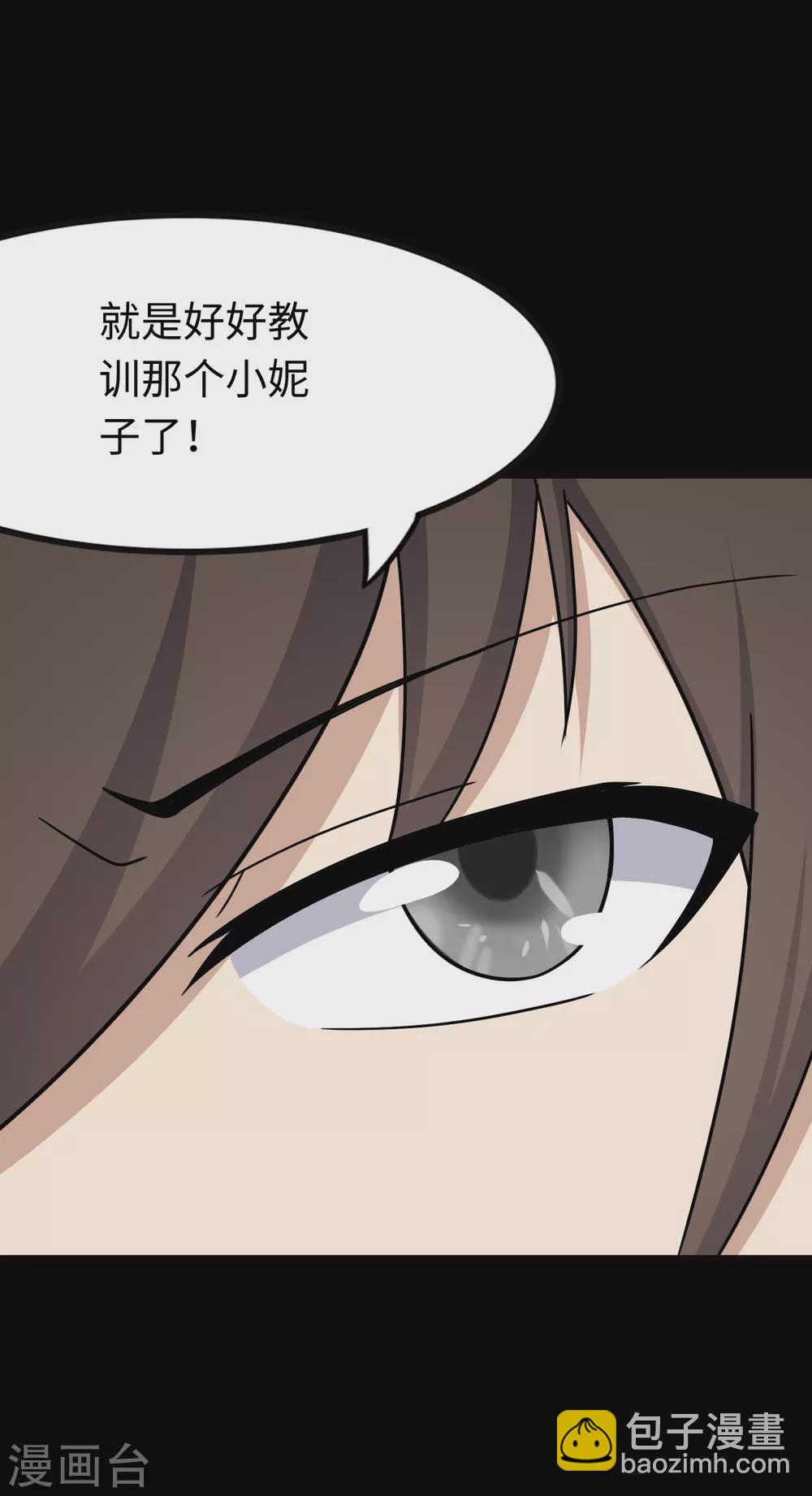 我的守護女友 - 第209話 - 3