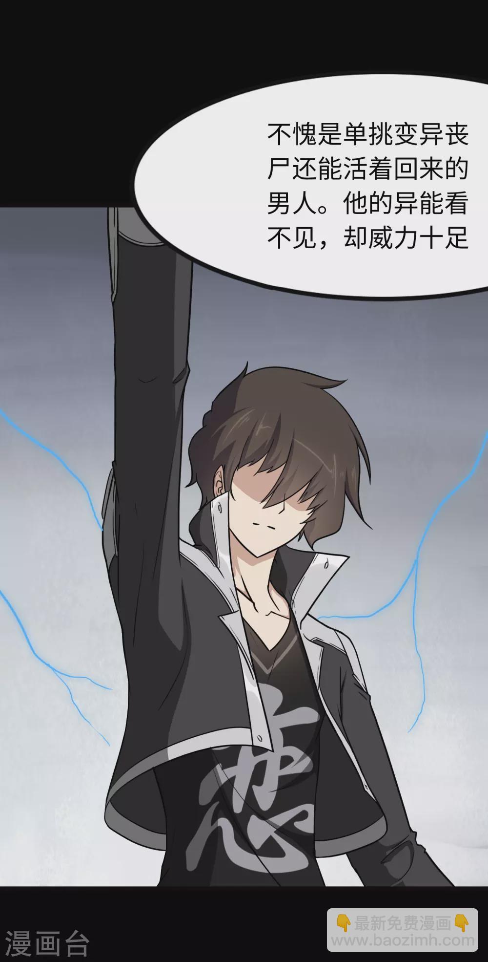 我的守護女友 - 第209話 - 7