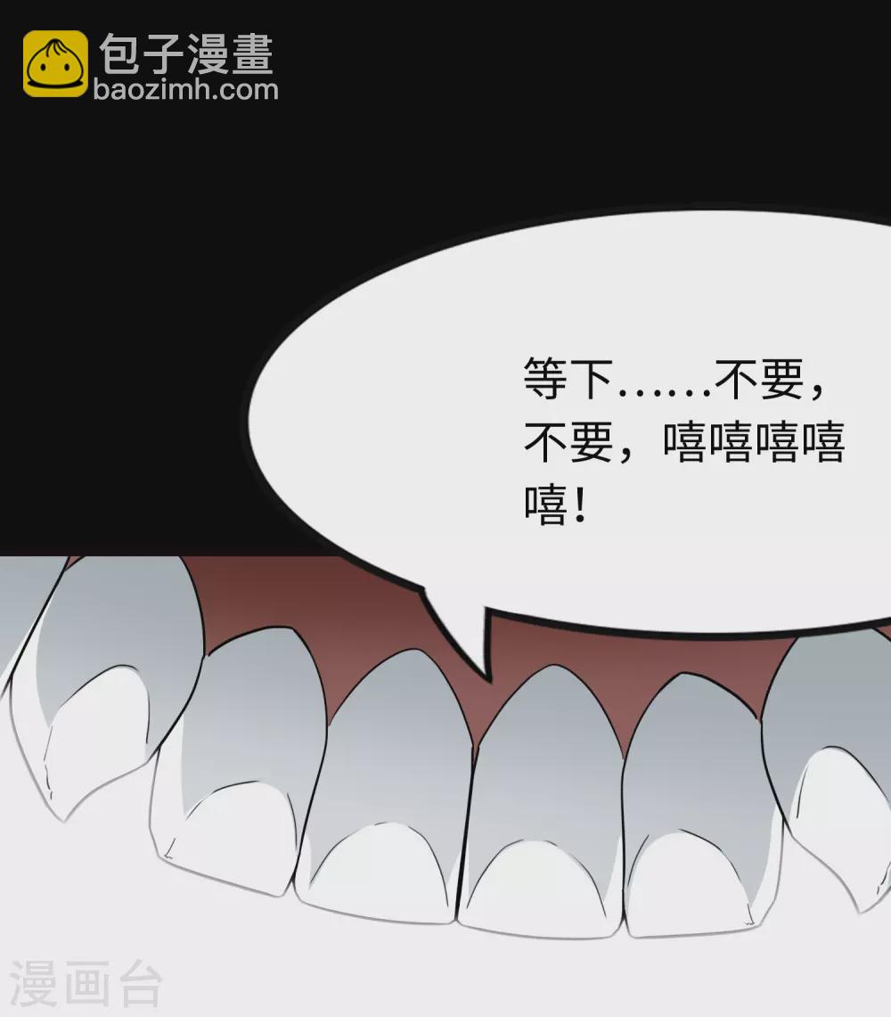 我的守護女友 - 第213話(1/2) - 5