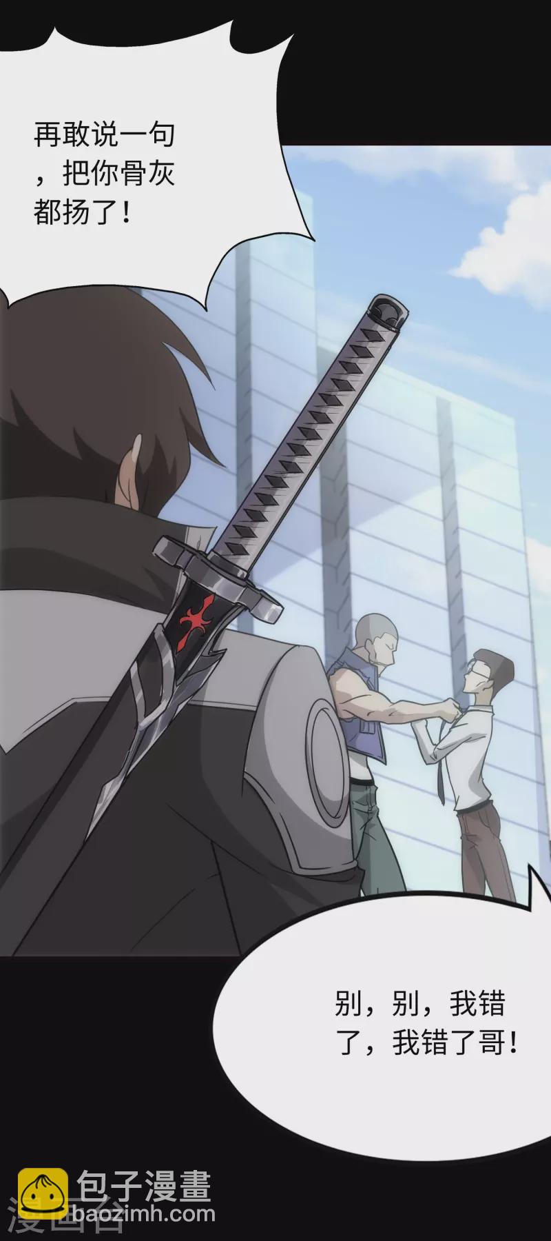 我的守護女友 - 第215話(1/2) - 7