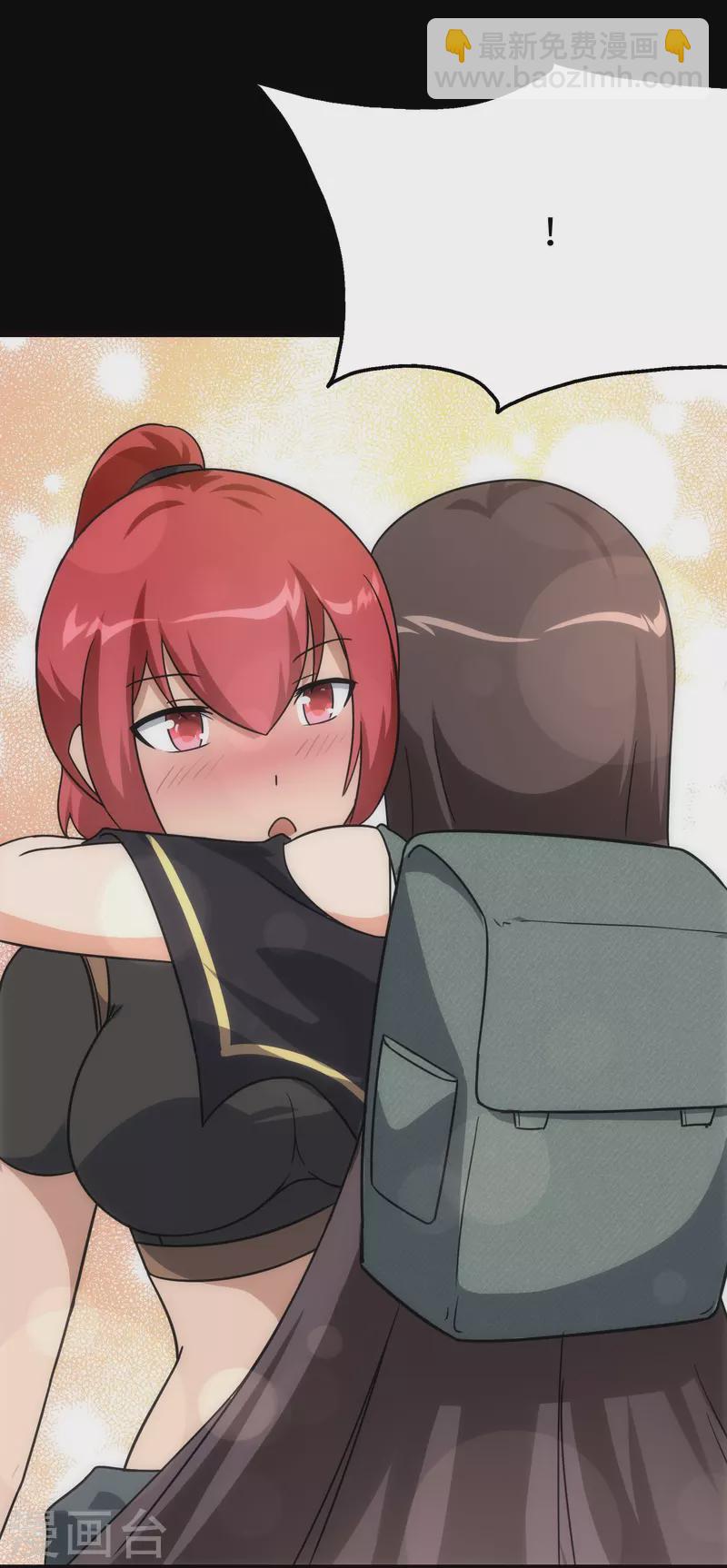 我的守護女友 - 第215話(2/2) - 2